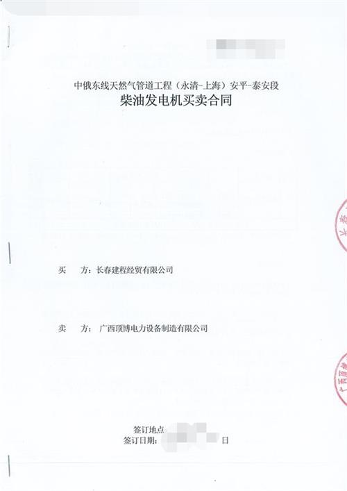 中俄東線天然氣管道工程供應70KW玉柴柴油發(fā)電機組 中俄東線天然氣管道工程供應70KW玉柴柴油發(fā)電機組
